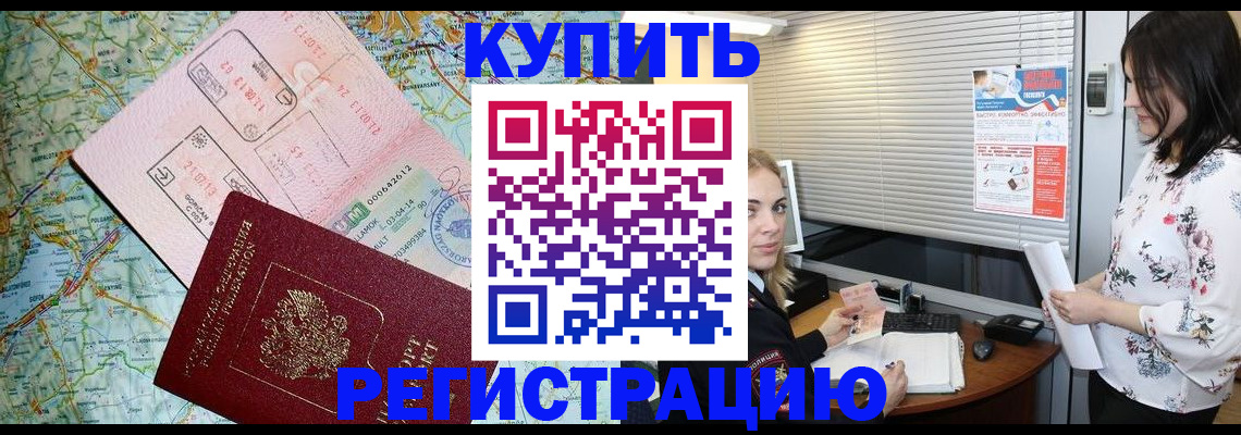 регистрация в Болотном