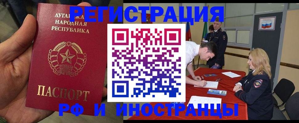 временная регистрация в Болотном