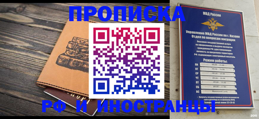 временная регистрация недорого в Болотном