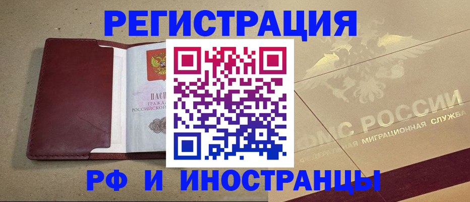 прописка гарантия в Болотном