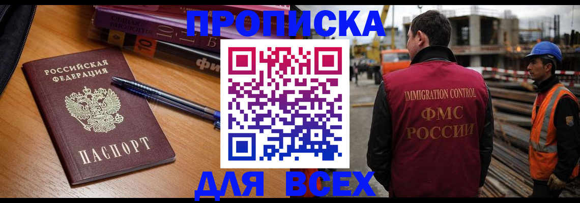 временная регистрация законно в Болотном