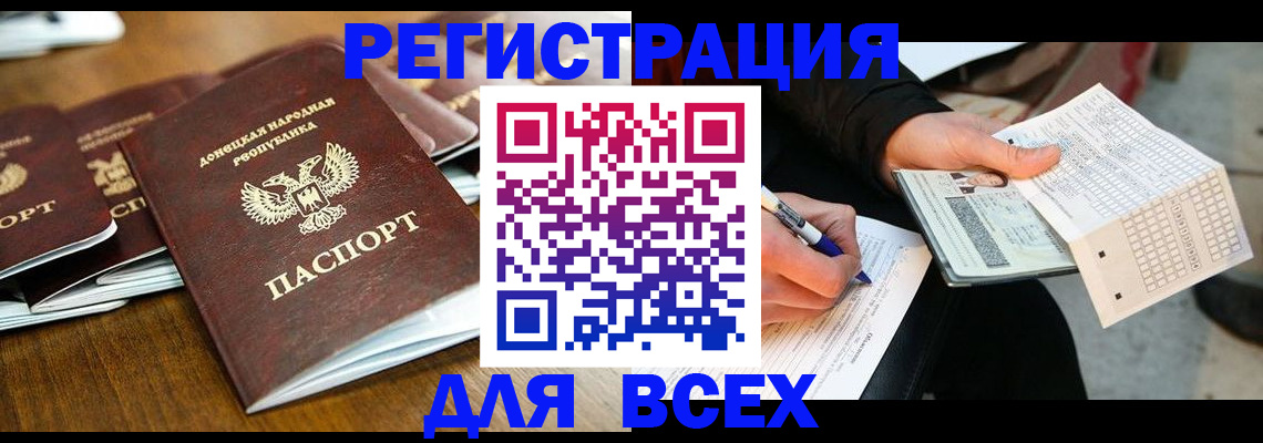 временная регистрация купить в Болотном
